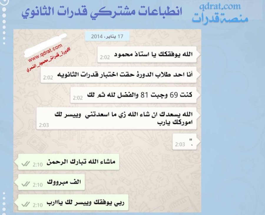 انطباع طالب: كنت 69 وجبت 81