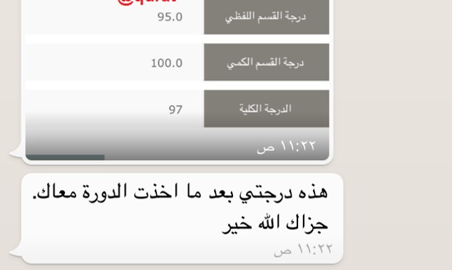 نتيجة طالب: الكمي 100 والدرجة الكلية 97